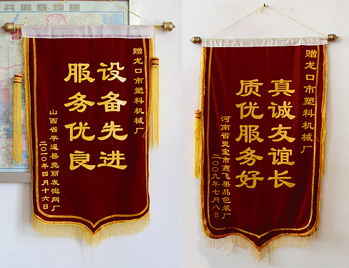 真誠友誼長，質(zhì)優(yōu)服務好