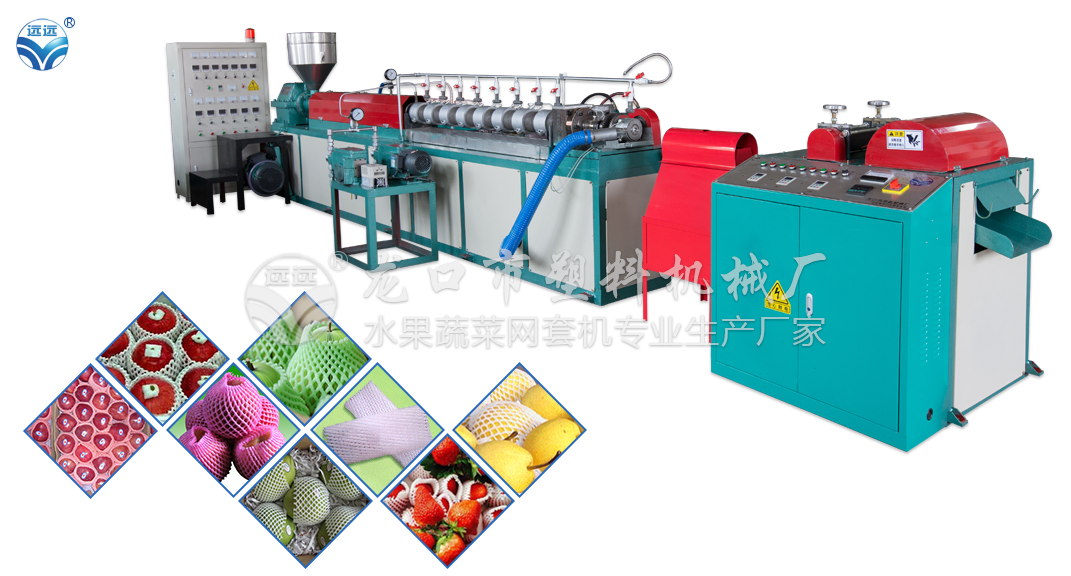 EPE發(fā)泡網(wǎng)擠出機(jī)